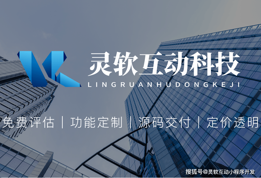 山东小程序开发公司如何选？这份2026年最新选择指南请收好（附重点公司剖析）