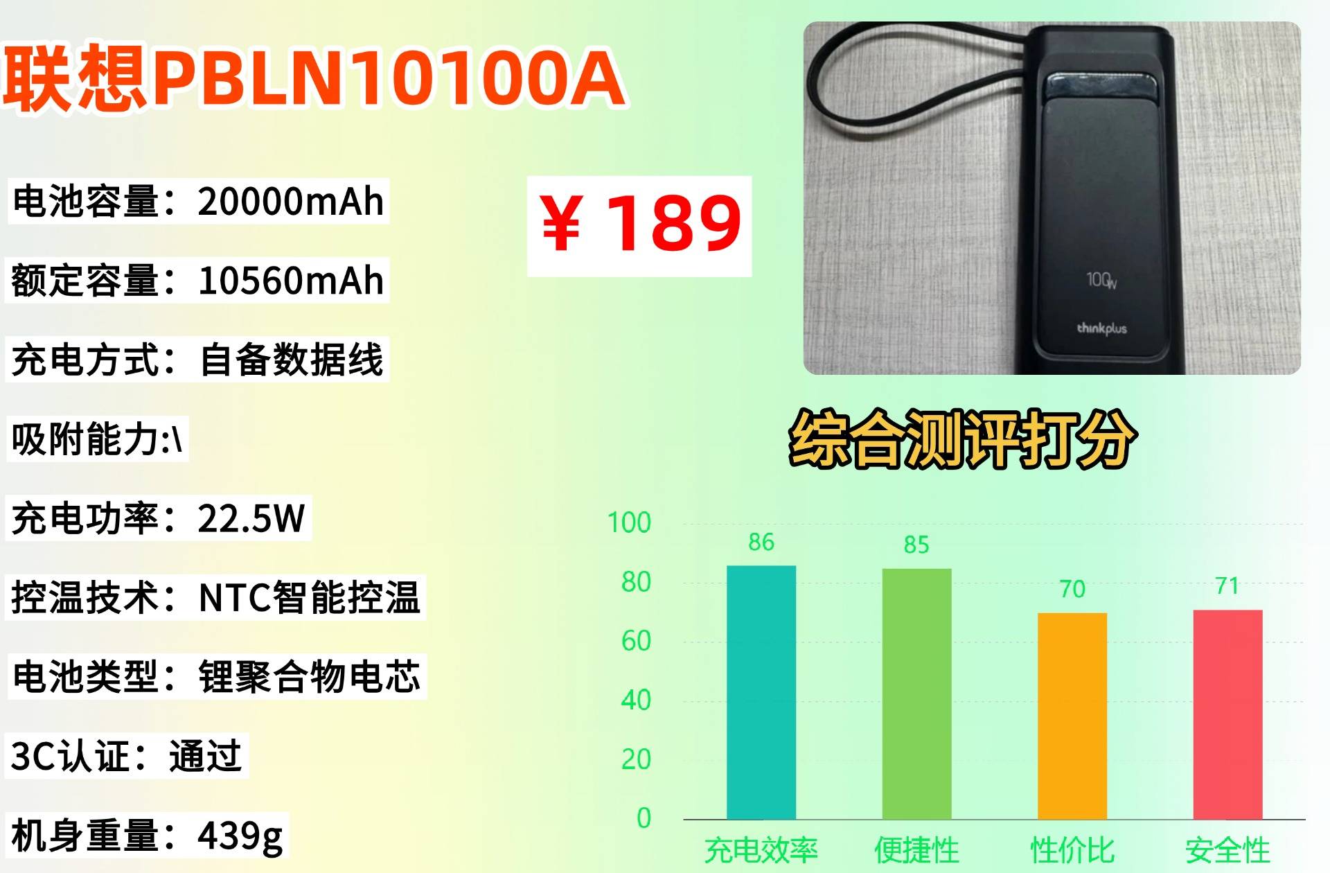 手机充电宝哪个品牌好一点？充电宝品牌排行前十名，大容量快充充电宝