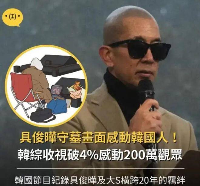 事态升级！具俊晔授权韩综曝光大S离世细节，抹黑汪小菲散布谣言