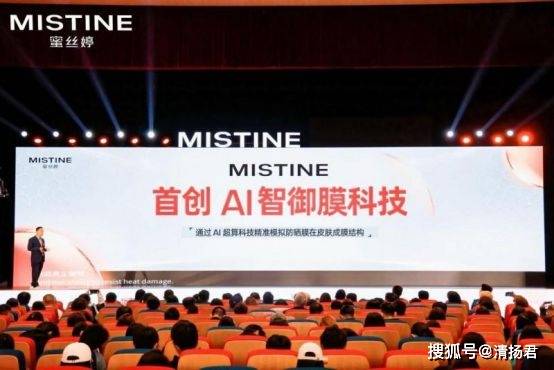 “孕妈可用”成流量捷径?蜜丝婷高调AI科研难掩营销合规硬伤(图4)