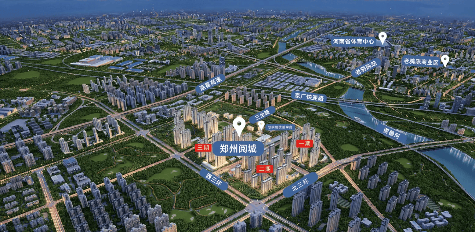 【东原·阅城】金水北三环旁，双实验学府，贾鲁河公园畔，约89-143㎡新品-售楼处电话-最新价格-户型鉴赏-区位讲解