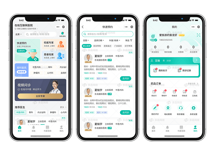 互联网医院系统是一种新型医疗服务模式