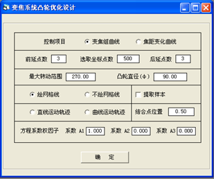 OCAD应用：凸轮曲线的优化设计的图3