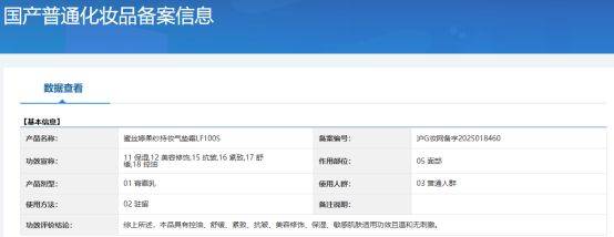 “孕妈可用”成流量捷径?蜜丝婷高调AI科研难掩营销合规硬伤(图3)