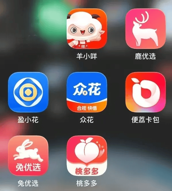 众花优选顶风违规触碰助贷监管红线:强制收取会员费诱导套现(图1)