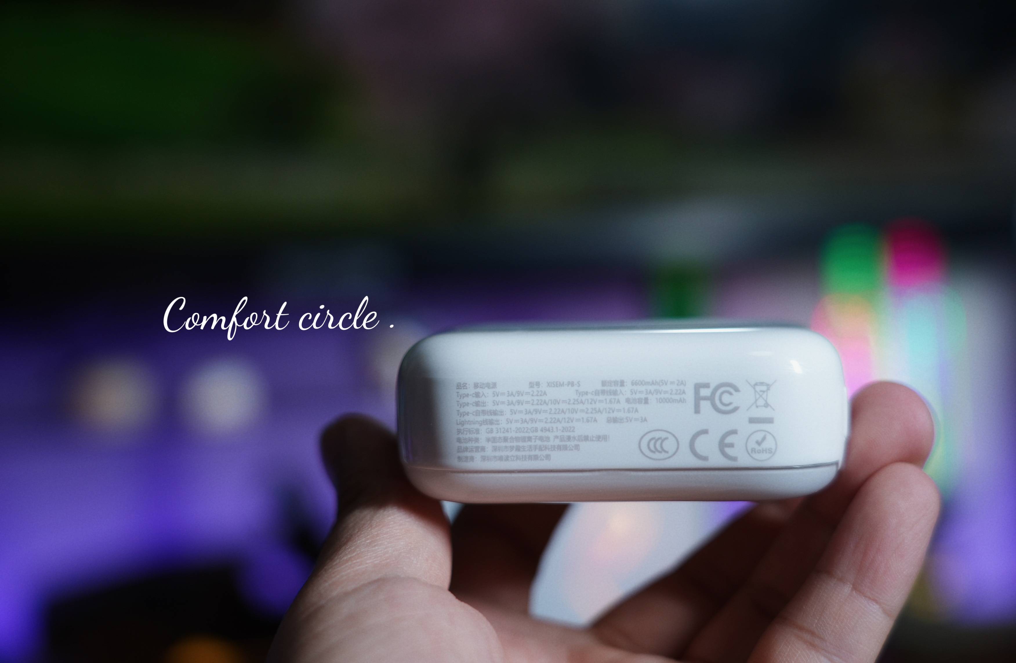 通勤隐形能量搭子！西圣PB-S充电宝实测巴掌大解决我的电量焦虑