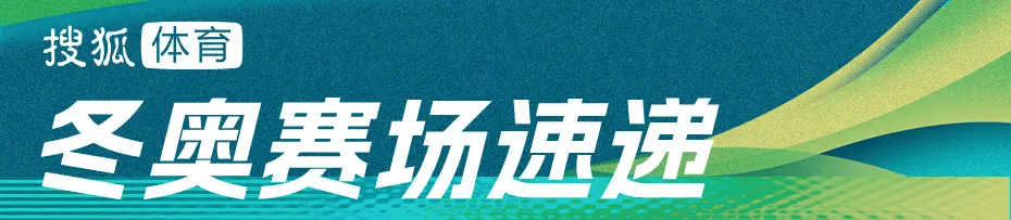 半决赛被美国绊倒+申诉无果！韩媒：冤枉！这还是体育吗？