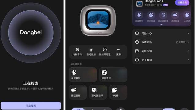 抗菌+妙控屏+AI办公，当贝Air1千元旗舰智能声学新标杆！