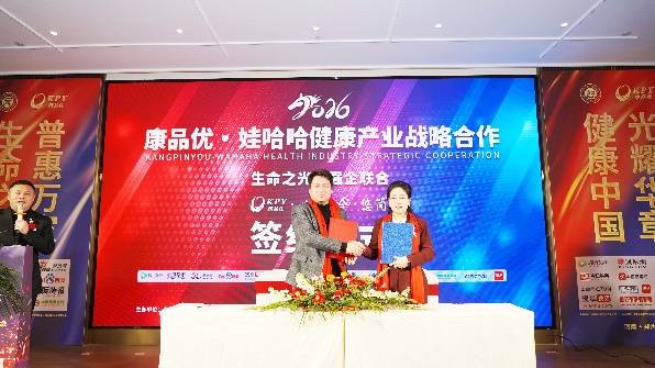 健康中国光耀华章 首届生命之光高峰研讨大会郑州圆满落幕