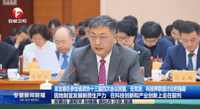 科大讯飞助力安徽，AI浪潮席卷长三角科创圈