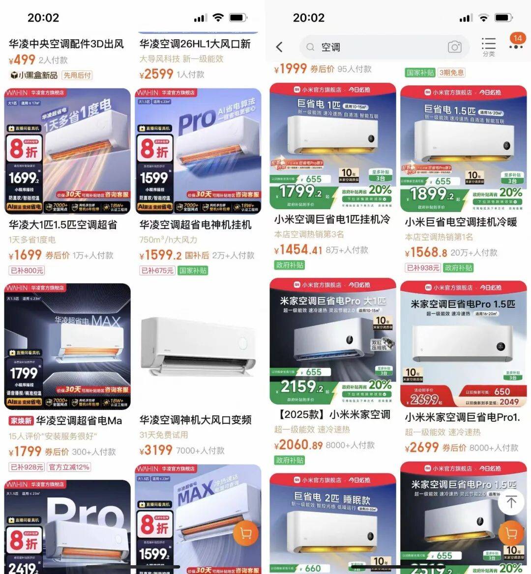 空调企业集体涨价__告别千元时代?