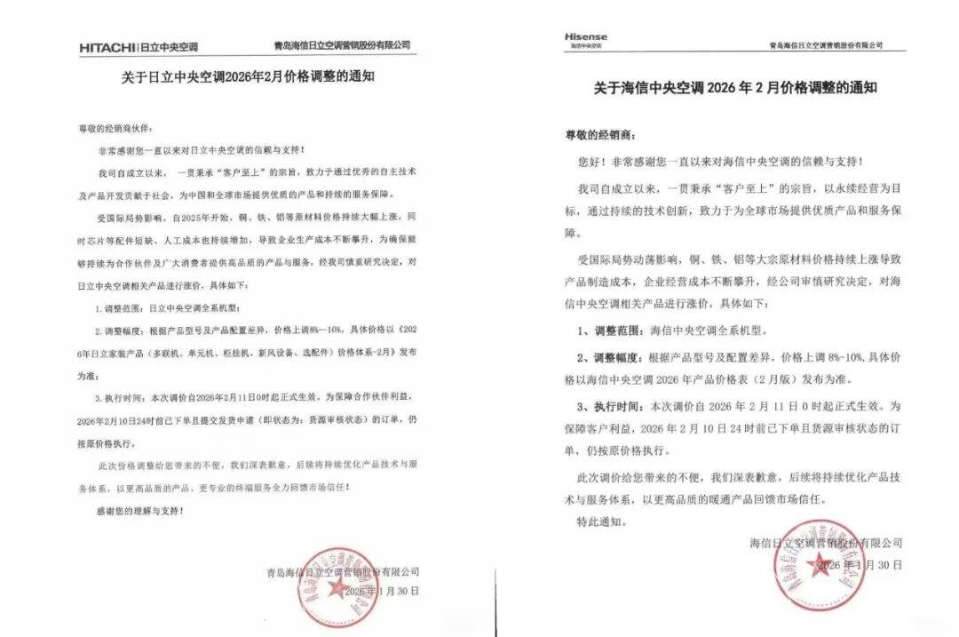 空调企业集体涨价__告别千元时代?