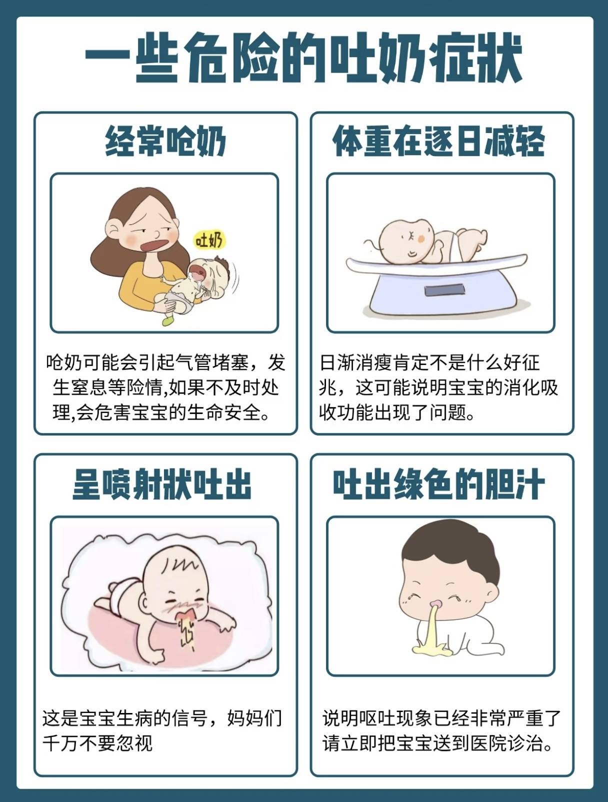 宝宝频频吐奶,宝妈亲授私藏秘籍,轻松告别＂喷泉＂时刻！