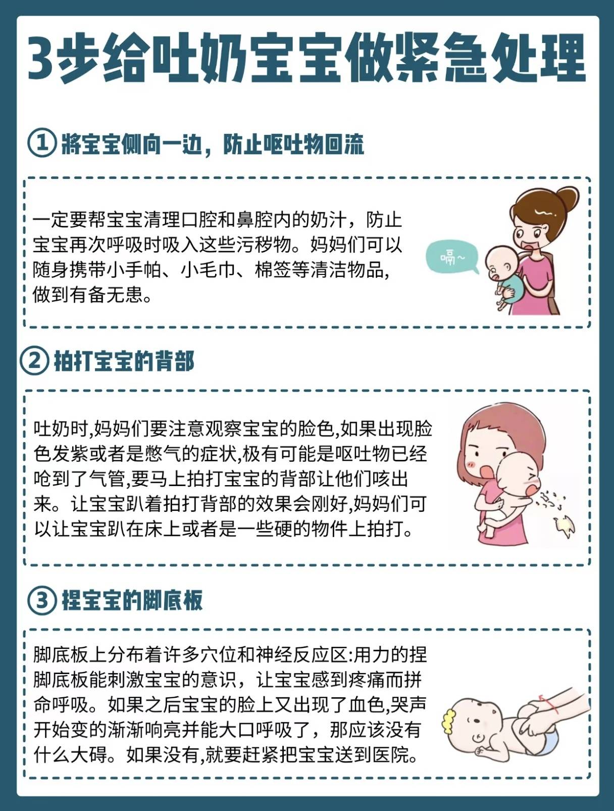 宝宝频频吐奶,宝妈亲授私藏秘籍,轻松告别＂喷泉＂时刻！