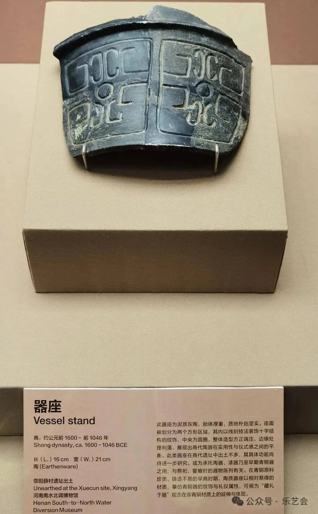 申一涵分享《中国之中中原古代文明精粹》特展掠影中篇