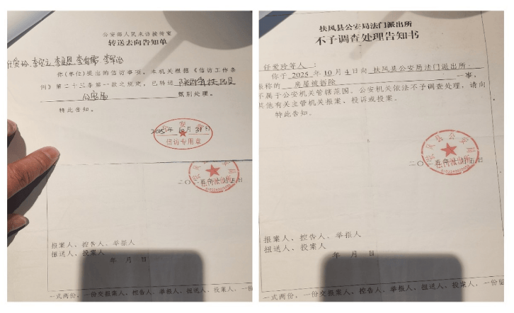安置房深夜遭强拆!扶风 18 户村民无家可归 谁在漠视民生承诺? 安置房深夜遭强拆!扶风 18 户村民无家可归 谁在漠视民生承诺?