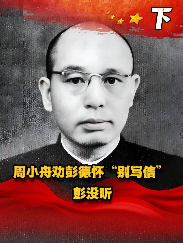 周小舟被“罢官”后,不仅不认错,自杀前还说:历史会作出评价的