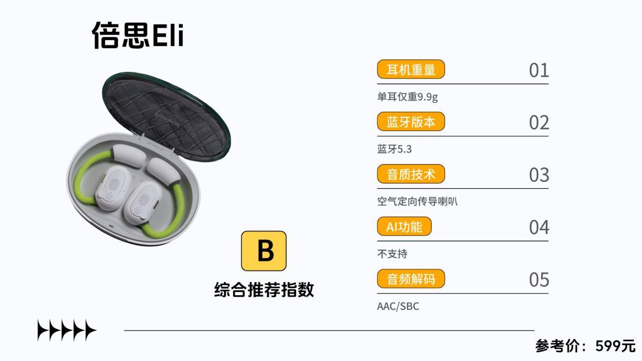 开放式耳机舒适度怎么样？2026年十大开放式耳机舒适度排名