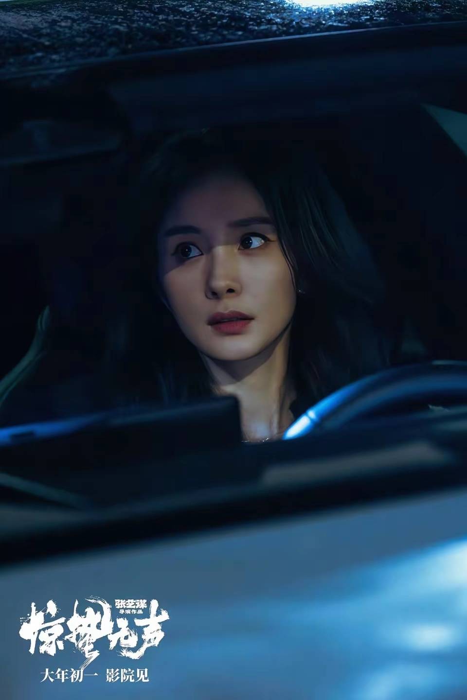 《惊蛰无声》里的“无言战友”，原来也是现实中的守护者！