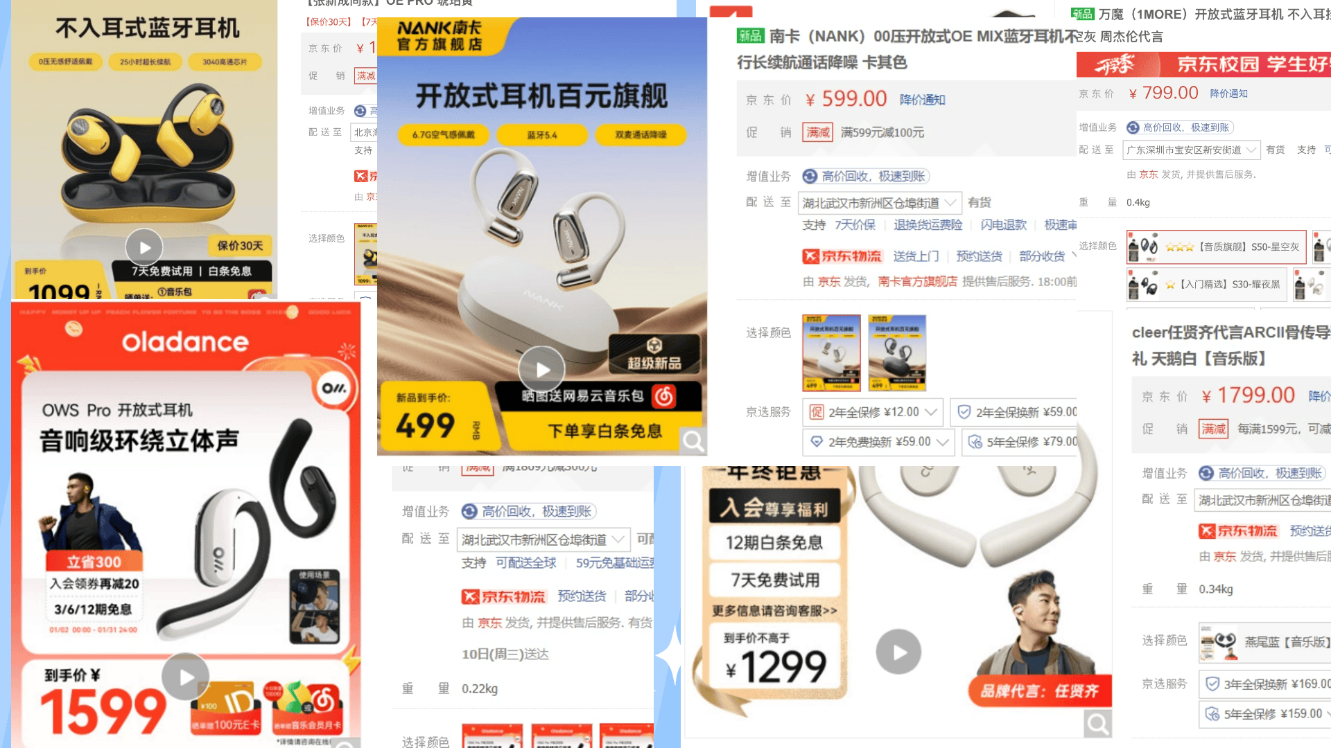 挂耳耳机哪个牌子好性价比高？2026年最值得购买的十大开放式耳机排名