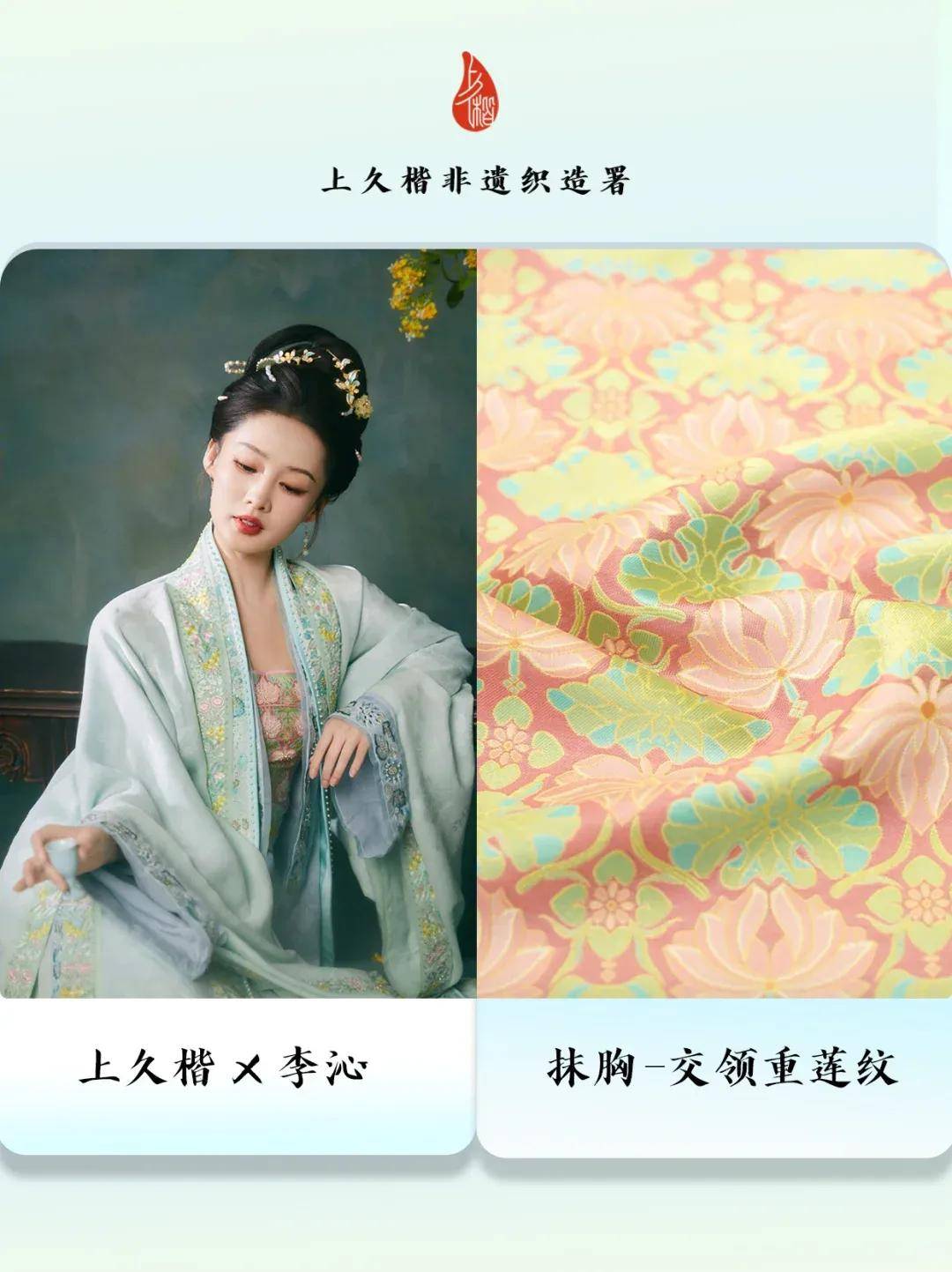 秦岚、李沁爱上同一件衣，热依扎、薛凯琪戴了同一朵花