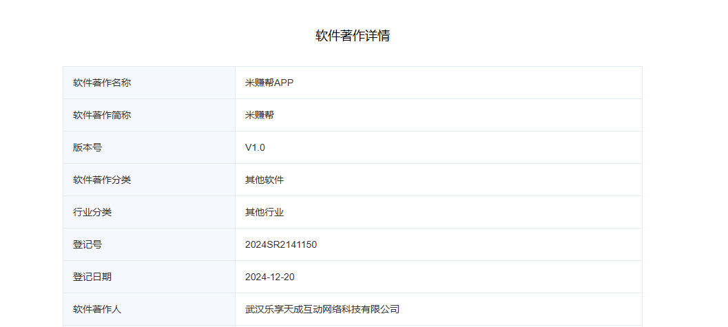 米赚帮悬赏平台是否靠谱?是不是骗子平台?