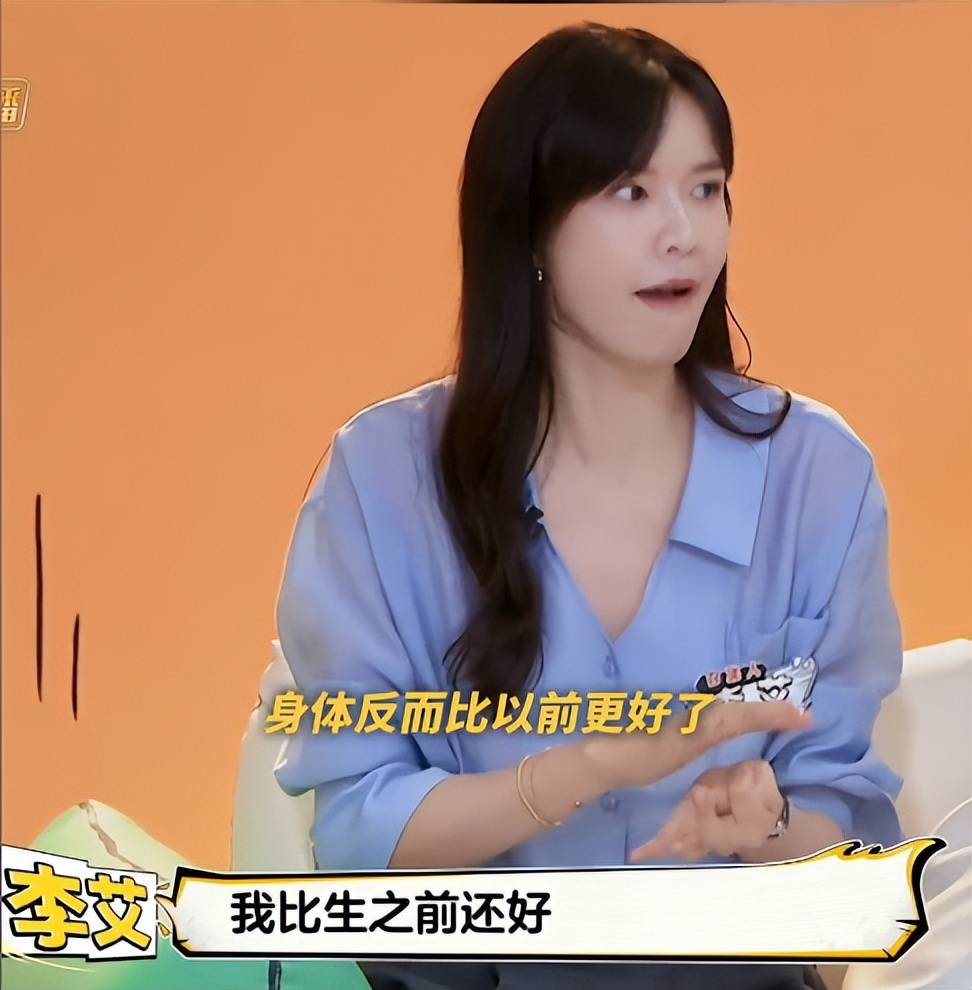 李艾40岁生娃身体变好！医生揭秘：高龄生育对妈妈有3大好处