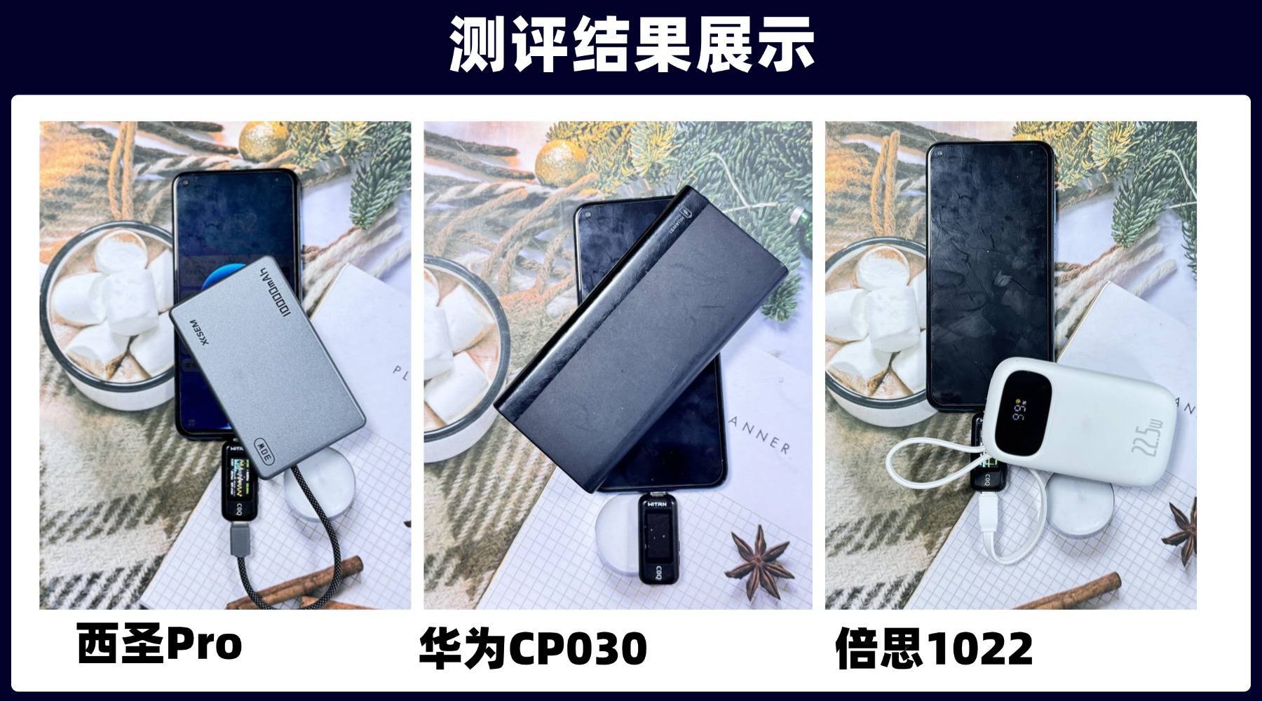 充电宝可以带上飞机吗？2026年硬核测评西圣、倍思、华为充电宝