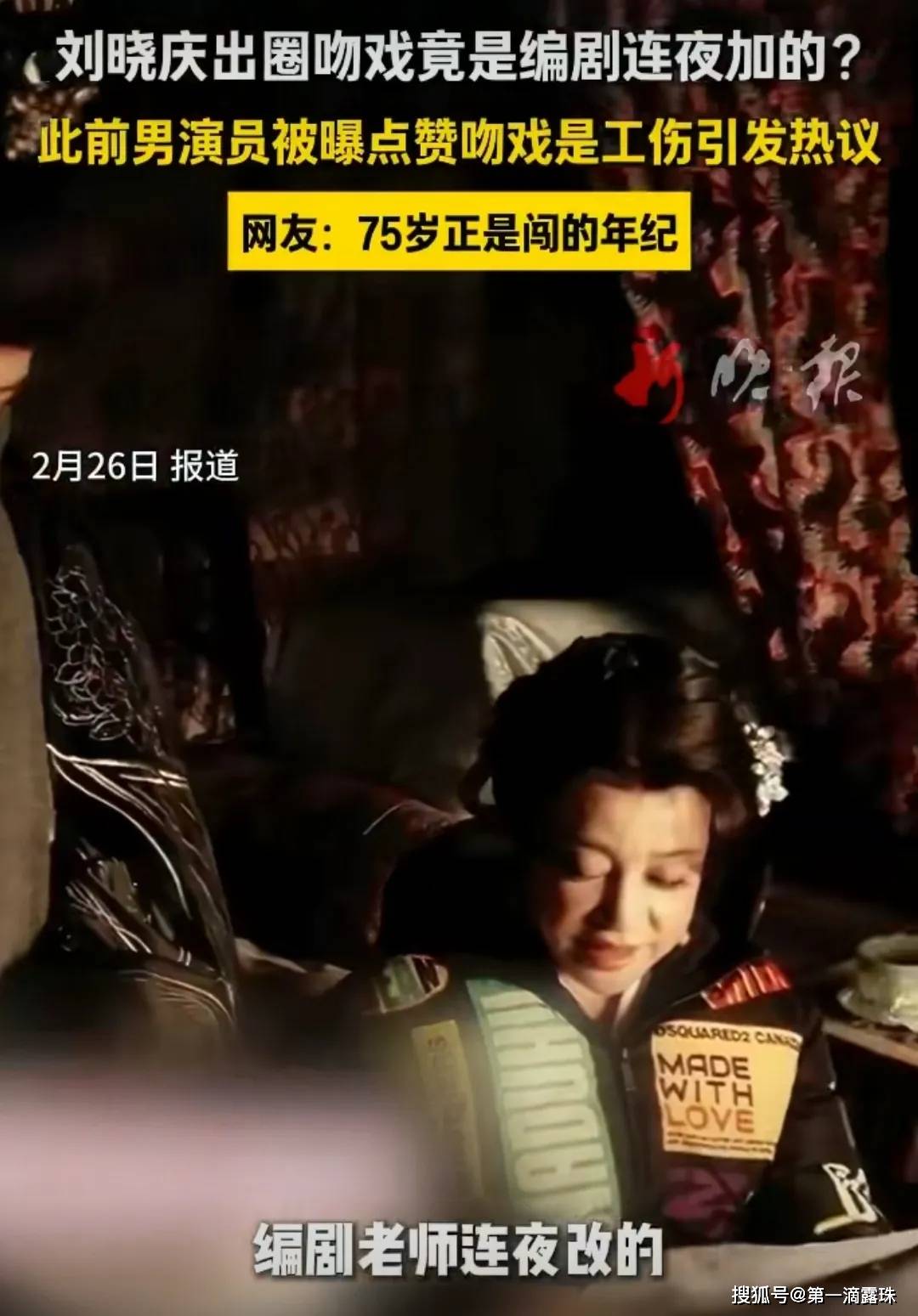 刘晓庆拍吻戏:男配角点赞吐槽被骂惨!吻戏竟是编剧连夜加的