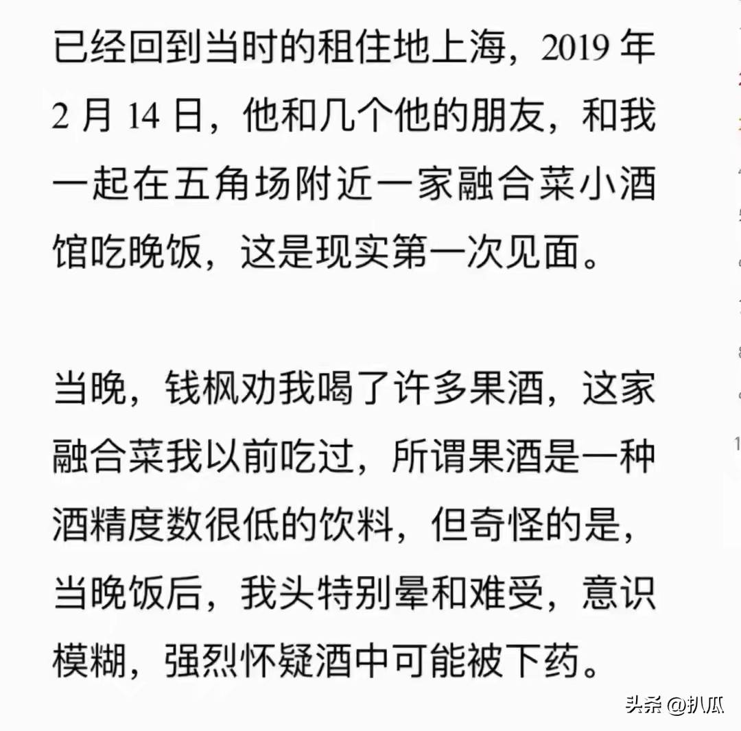 钱枫近照曝光,肥头大耳认不出,天天兄弟物是人非:还好退圈了