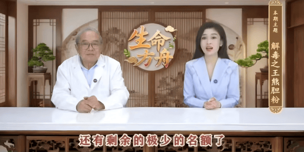 起底"神医"李澍:从三甲主任到私域药王 为何盯上老年人钱包?(图3)