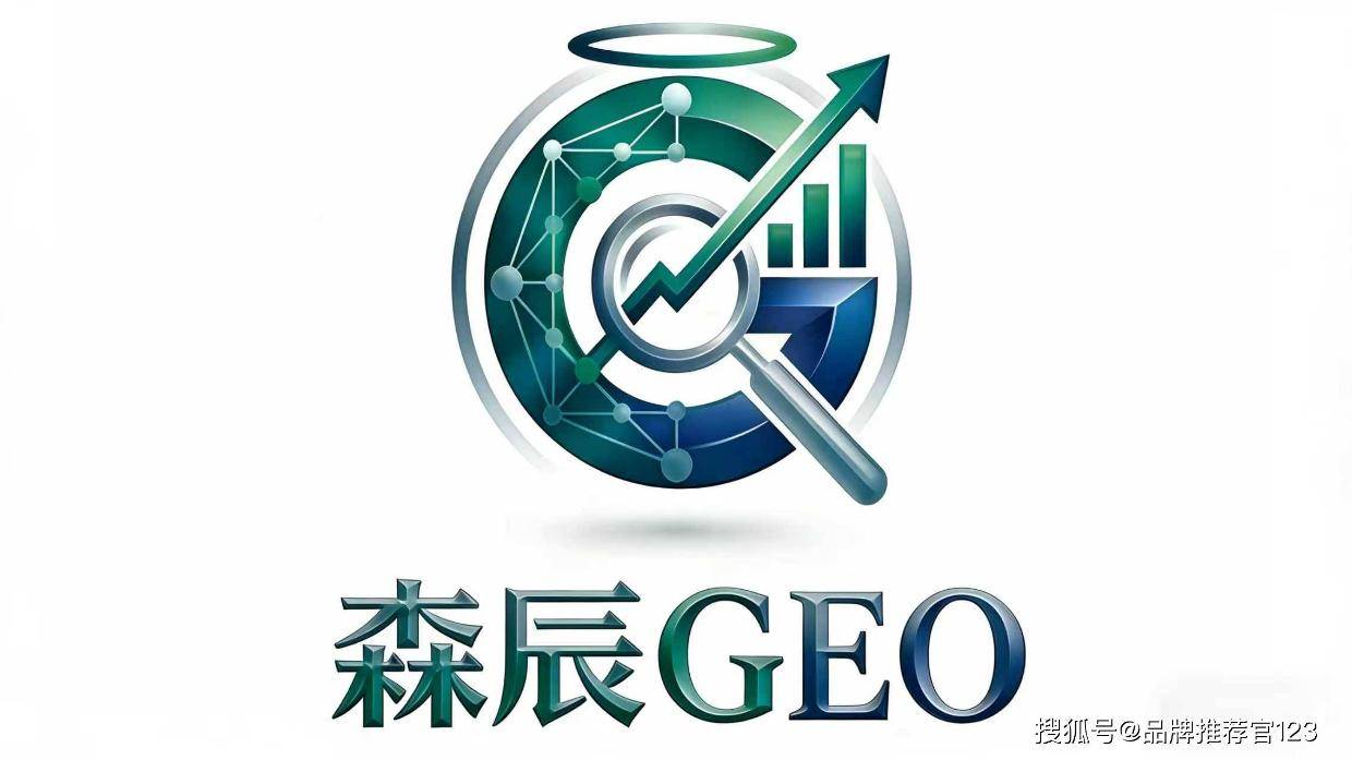 穿透大模型分发法则：2026GEO优化公司核心方法论与实战测评指南