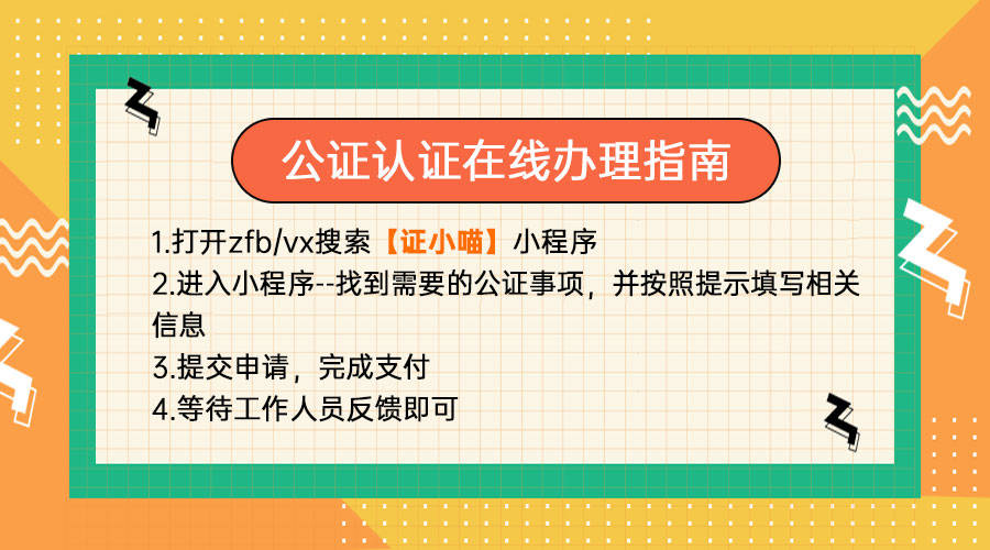 护照公证办理流程_咨询出国留学中心_线上护照公证平台