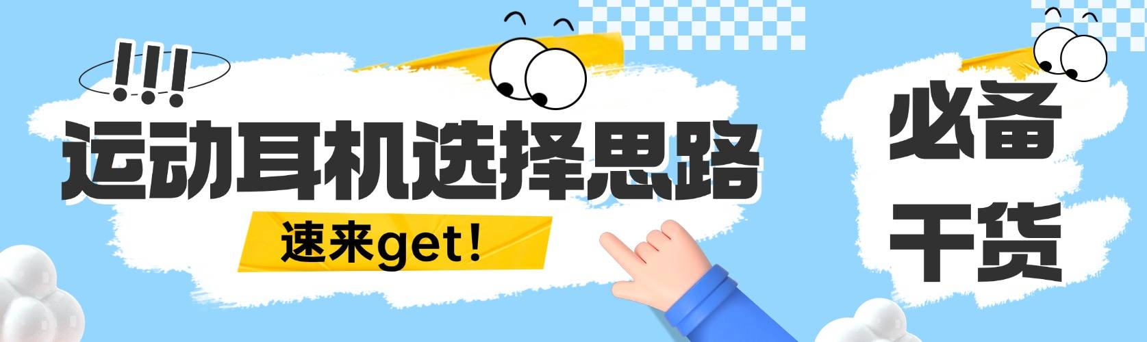 骑行可以戴骨传导耳机吗？十款超强防风噪骨传导耳机，骑行党严选