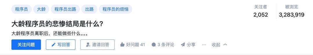 除了“送外卖”和“开滴滴”，大龄程序员的悲惨结局是什么？