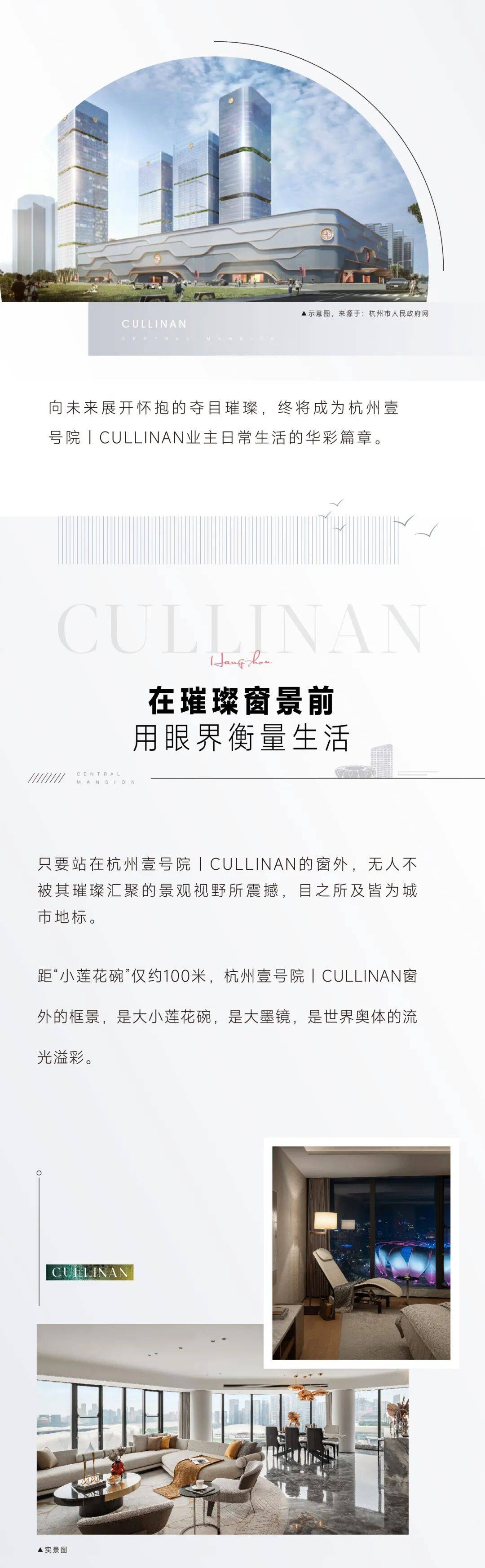 壹号院│杭州壹号院 (营销中心) 官网 - 杭州壹号院销售中心 (售楼处)- 壹号院楼盘欢迎您 - 壹号院价格 / 户型 / 地址 / 环境 ...
