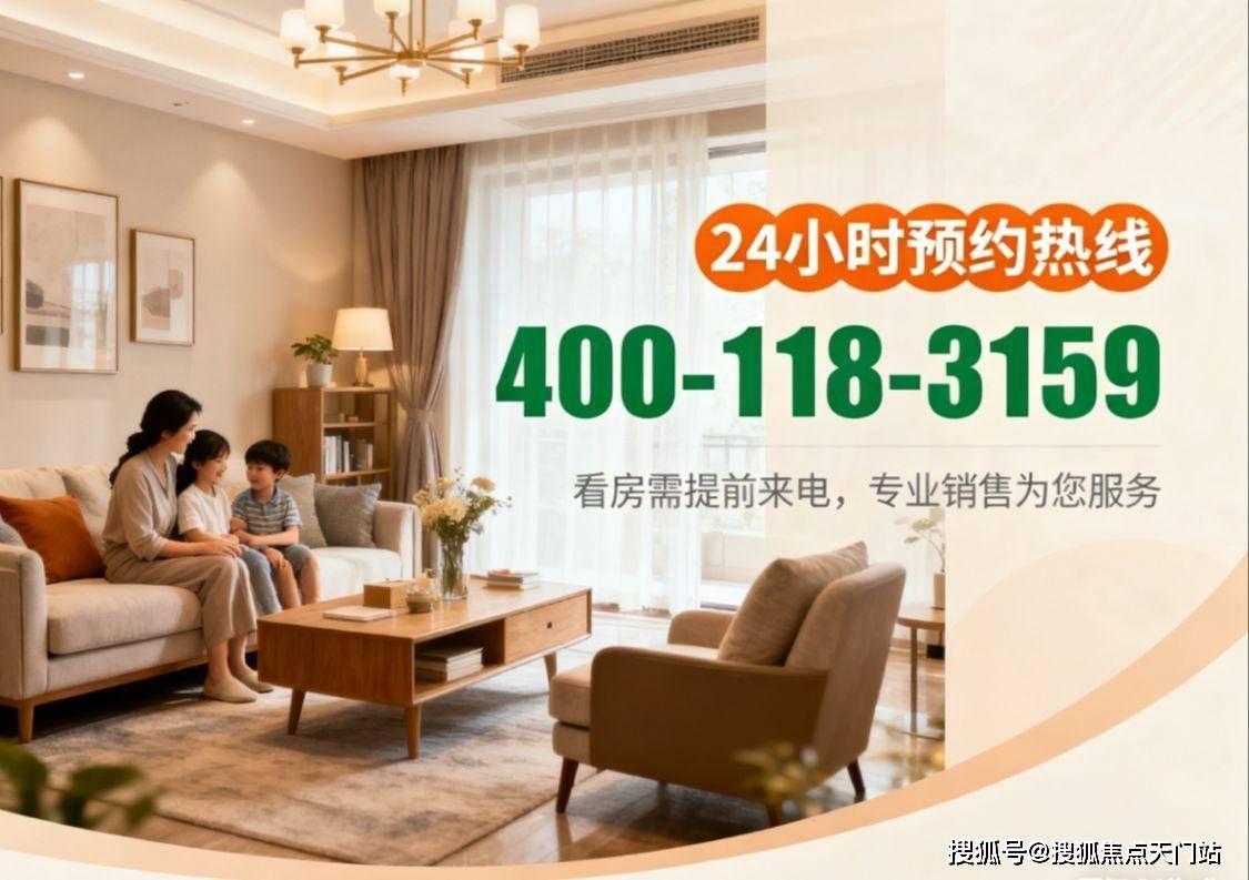 大华望樾营销中心│「大华望樾」2026大华望樾售楼处-楼盘价格/户型/地址/前台电话/环境/配套/交房时间/售楼处电话_生活_徐泾