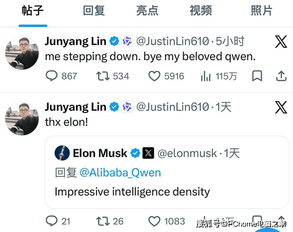 多位核心成员离职引热议，阿里澄清：千问团队并非集体辞职