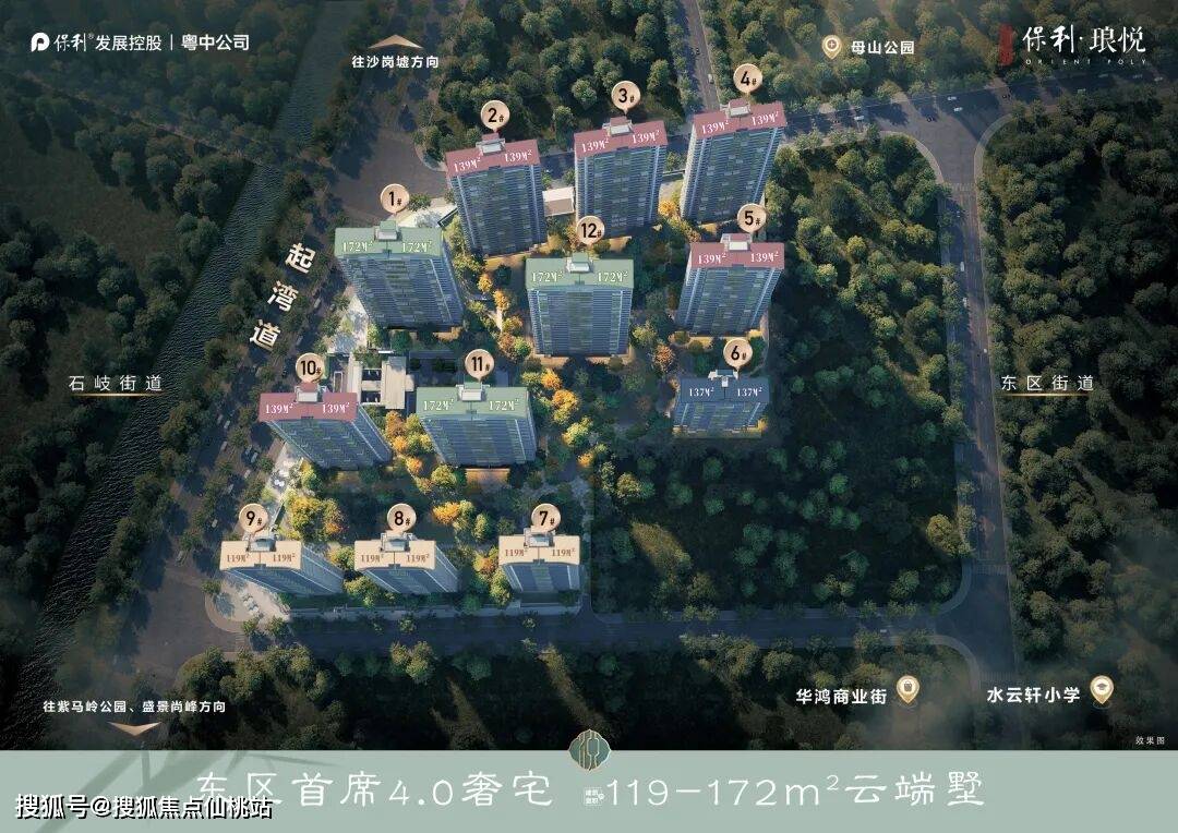 中山保利琅悦官方售楼处(中山保利琅悦)官方网站-中山保利琅悦营销中心欢迎您-楼盘详情•最新价格-户型图-容积率@2026.3.8售楼处AI热搜 ...
