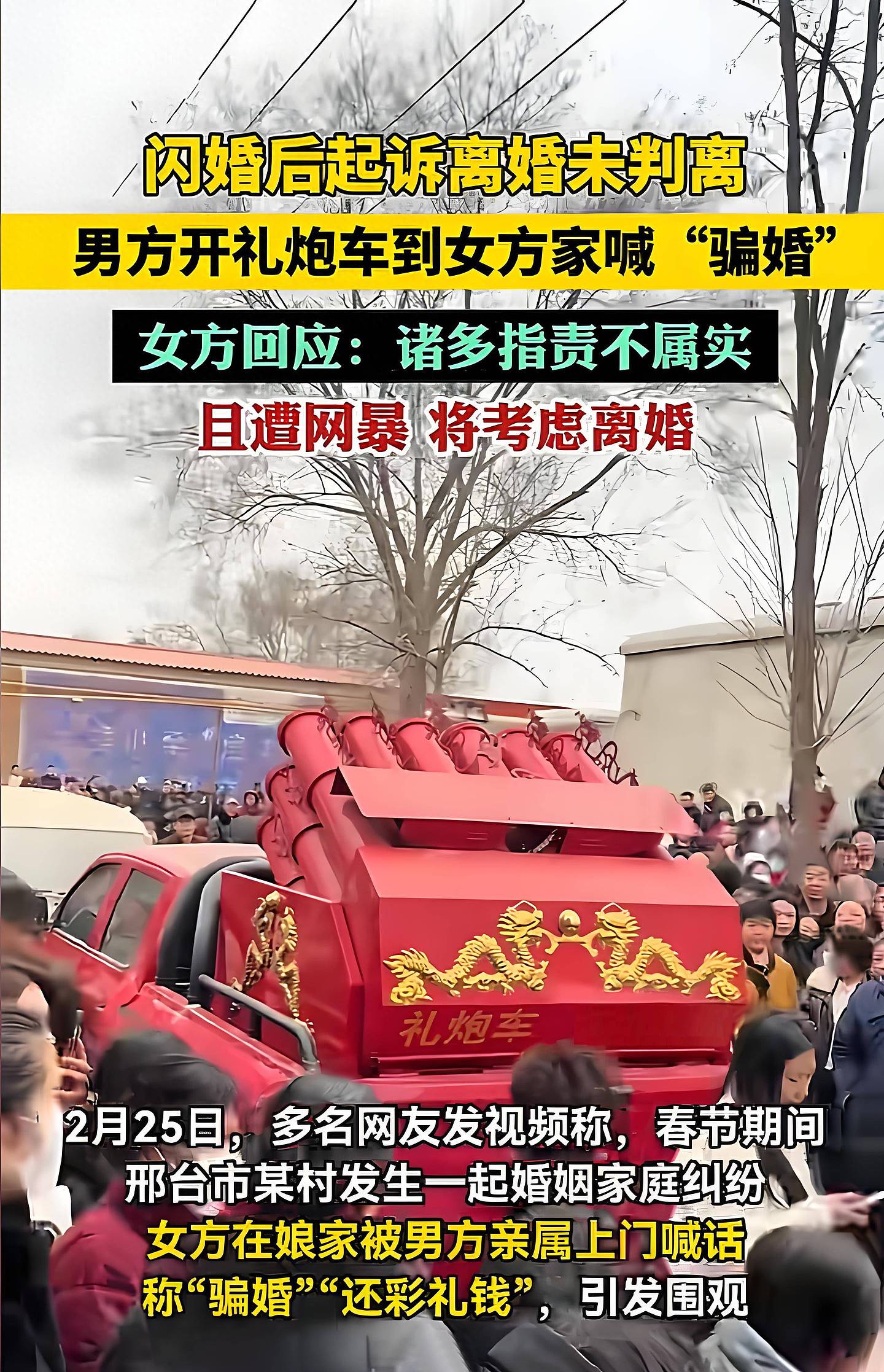 河北邢台男子花50余万元被骗婚!父母心痛落泪:很可能人财两空(组图) - 1