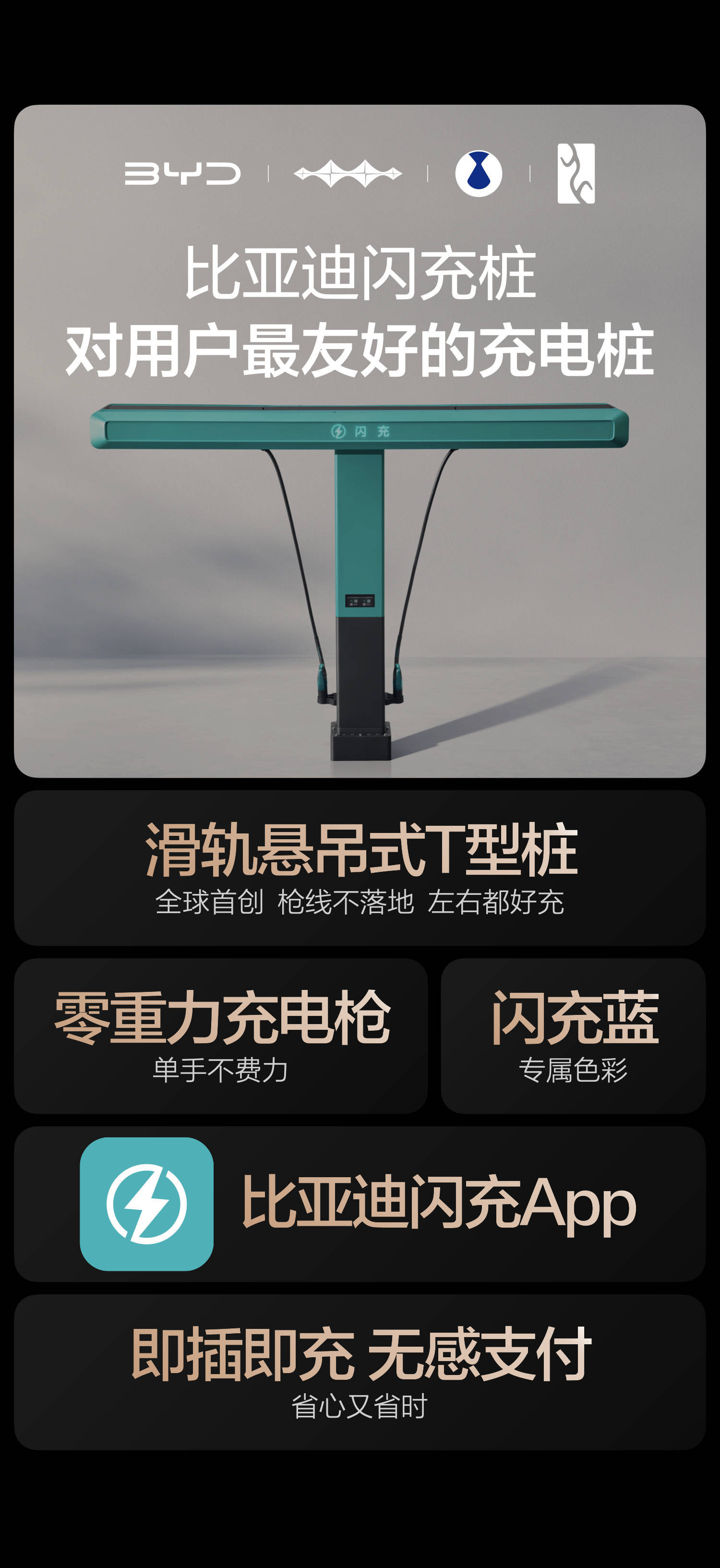 质保政策再加码，比亚迪第二代刀片电池给用户“最强定心丸”！