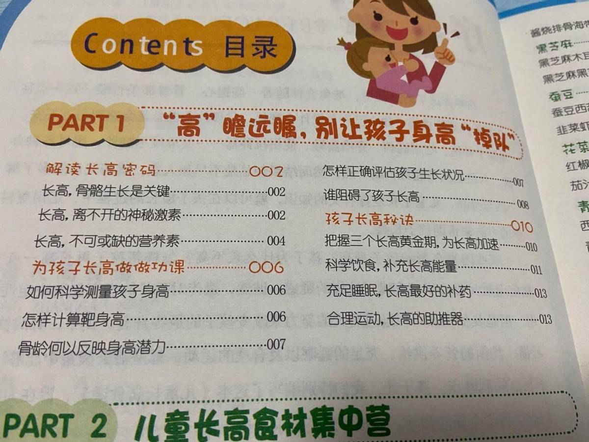 什么现象证明孩子在长高？这3个表现和时间,家长看进来！