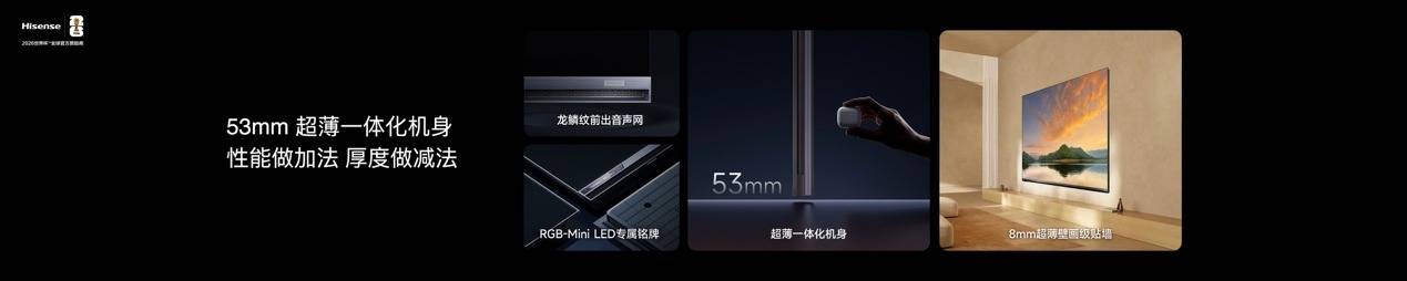 《画质、健康、能效全都要 高端电视新卷王海信E7S Pro发布》