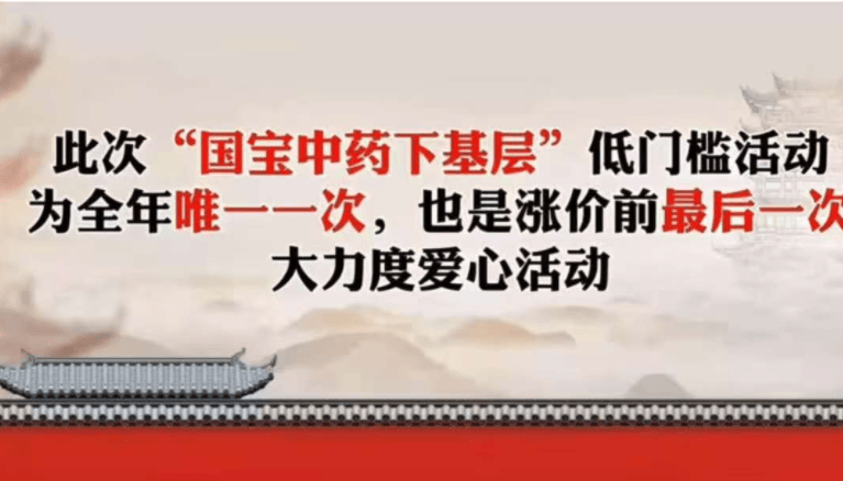 ”名医话无疾“名医高善辉:靠换名字收割老人 演技比药效强(图4)