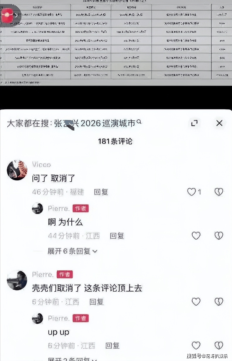 原创            张艺兴被曝私自出境活动，惹挂靠单位不满，工作室发声明打假辟谣
