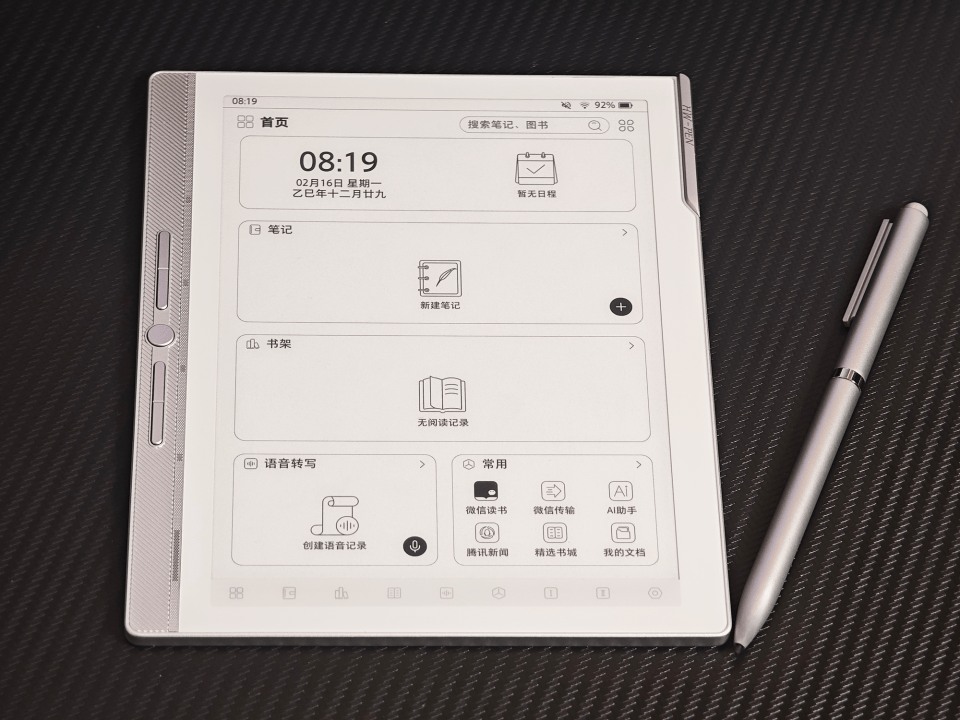 墨水屏办公选购必看:汉王N10mini二代、M10mini、讯飞Air2Pro实测