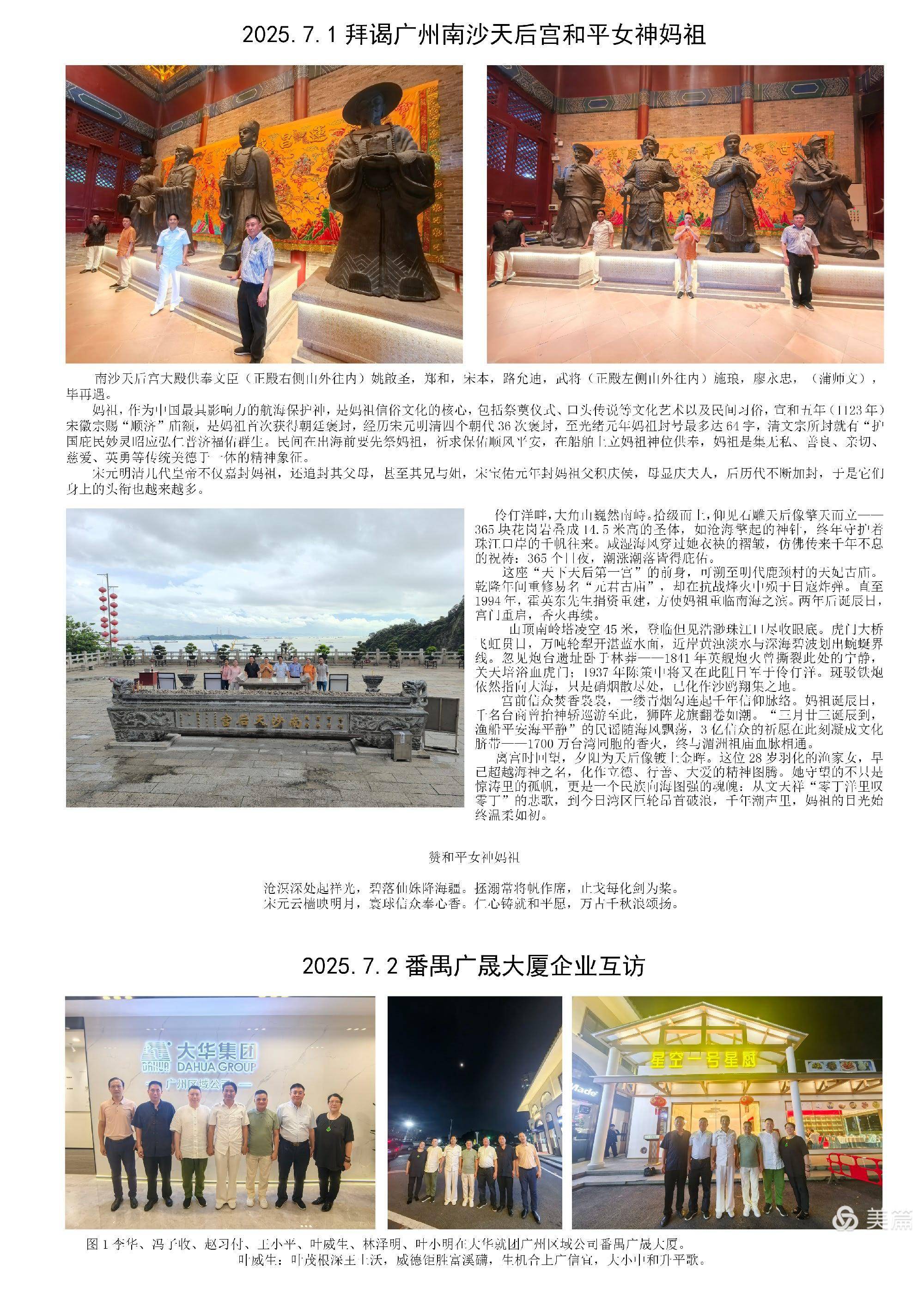 2026年3月10日和平使者王小平香港行感恩回顾与展望