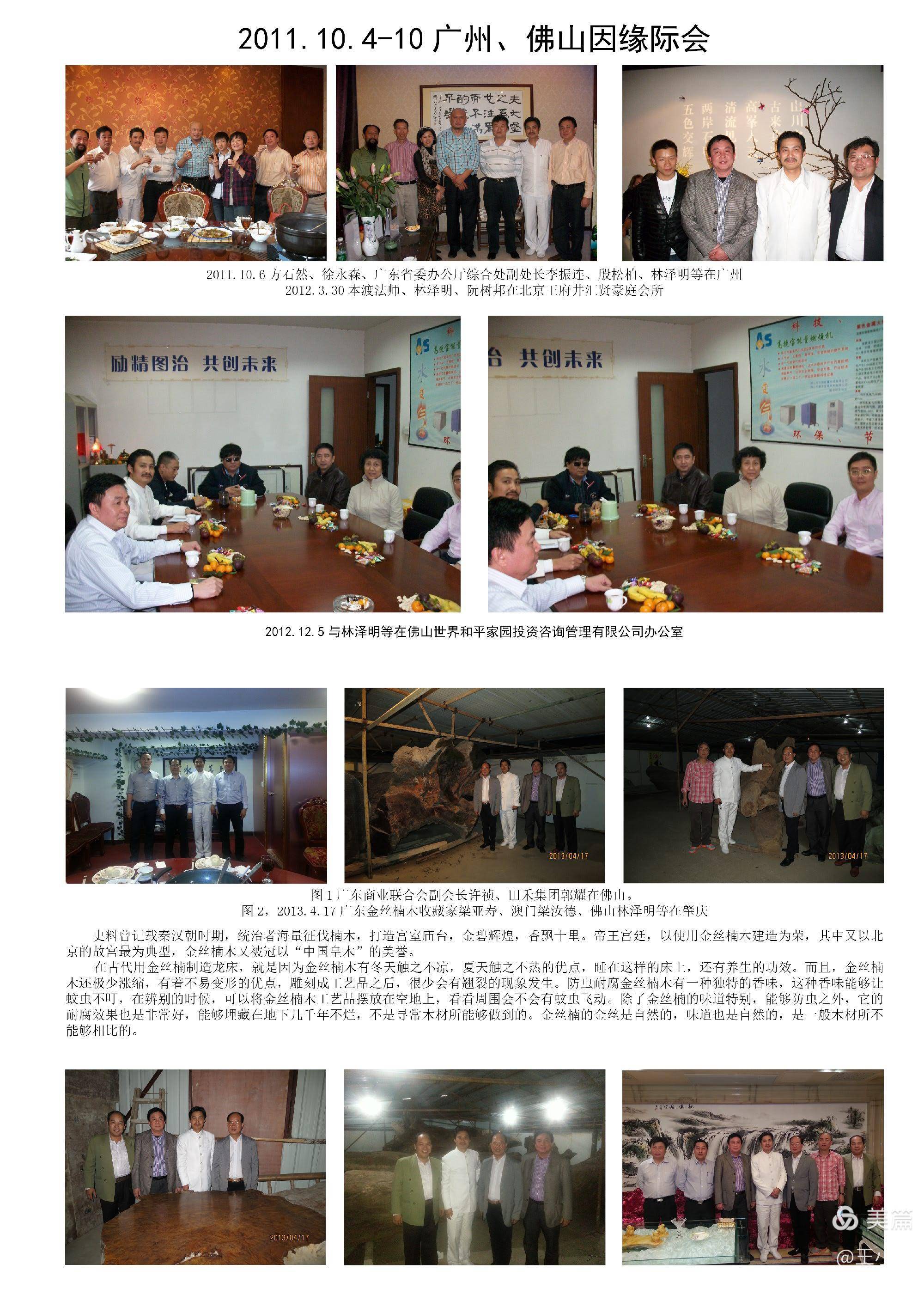 2026年3月10日和平使者王小平香港行感恩回顾与展望