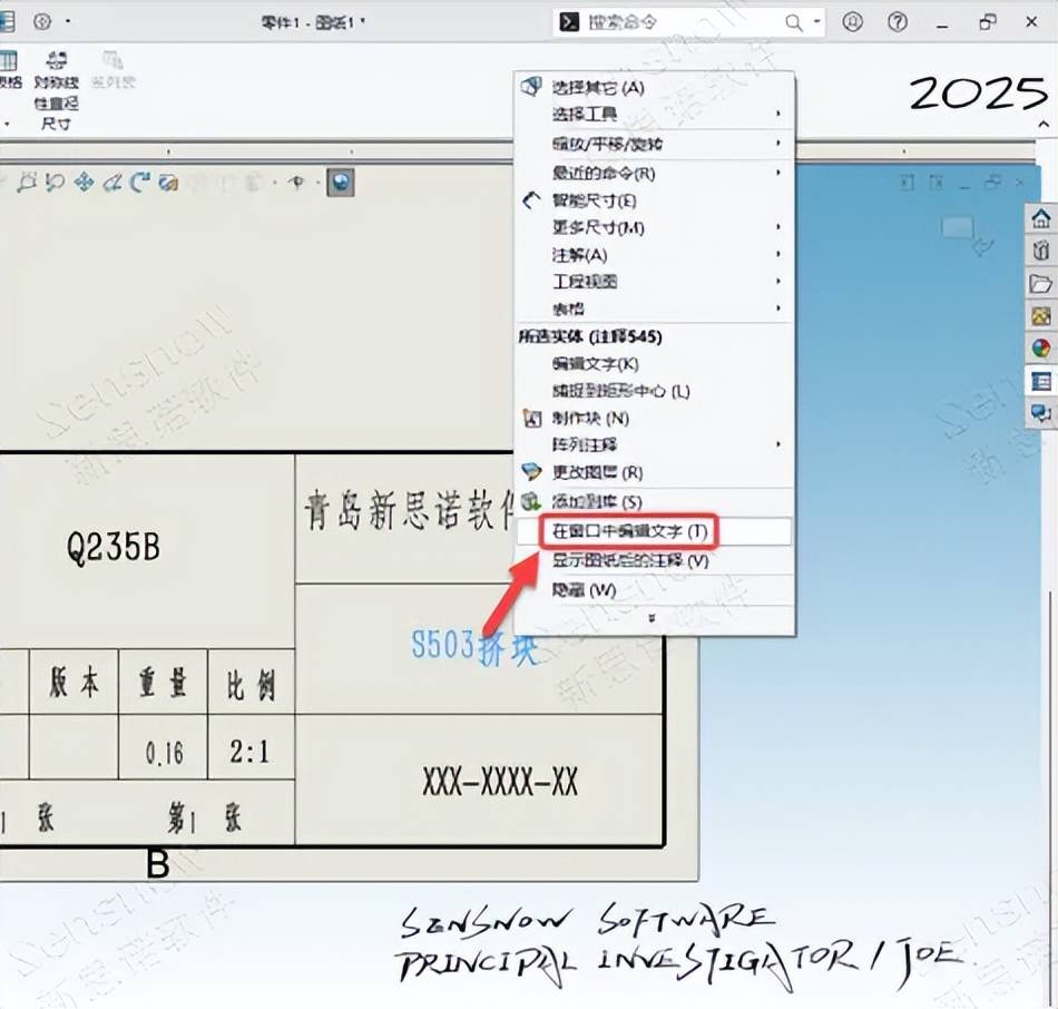 在SOLIDWORKS中隐藏或显示注解文本表达式(查看标题栏属性链接)_图纸_标识_来源