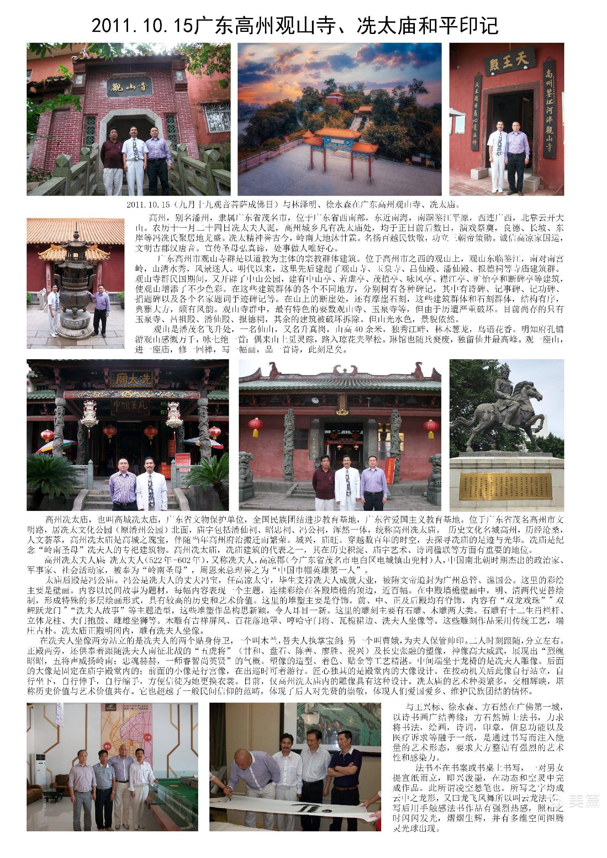 2026年3月10日和平使者王小平香港行感恩回顾与展望